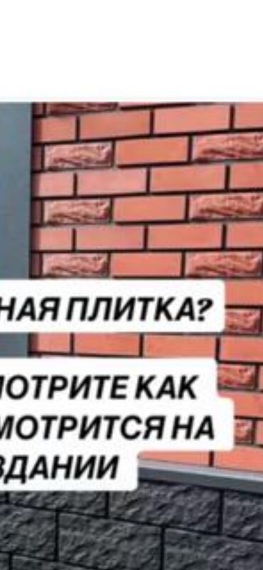 Фасадные работы: Ремонт фасада, Утепление фасада, Фасадный декор | Клинкерная плитка 1-2 года опыта