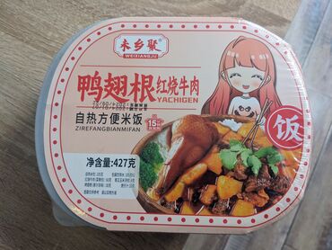 рись: Самоготовившаяся еда (китайский самовар). вкус курица с рисом . не