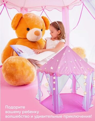 Другие принадлежности: 😍🎀Игровая палатка в форме замка станет отличным подарком для ребенка — 6