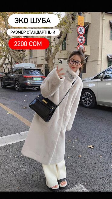 Шубы: Шуба, Короткая модель, Стандарт — 2