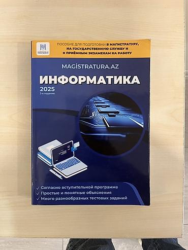 informatika codera pdf: Тесты по информатике для магистрантов, а также для тех кто готовится — 1