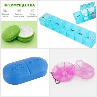 народная медицина: Таблетница, дорожный кейс, контейнер для таблеток, для пилюль, цена
