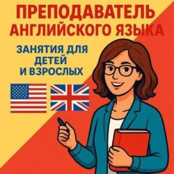 частные уроки по математике: Репетитор Арифметика, Математика, Чтение Подготовка к школе, Подготовка к экзаменам, Подготовка к экзаменам