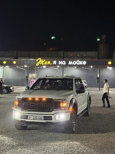 kiya bongo: Ford F-150: 2020 г., Автомат — 6