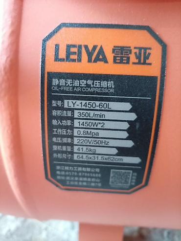 Компрессоры: + Звоните Компрессор безмасляный LEIYA LY-1450-60L - Тип: oil-free — 4