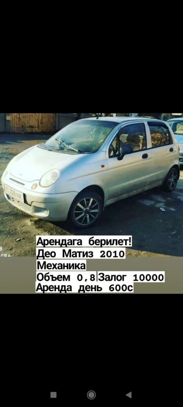 daewoo matiz 2012: Daewoo Matiz: 2010 г., 0.8 л, Механика, Бензин, Седан