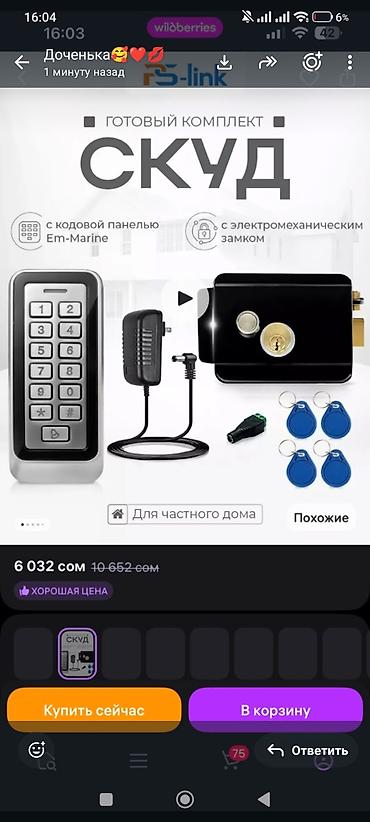 led свет: Дверные электромеханические замки — 1