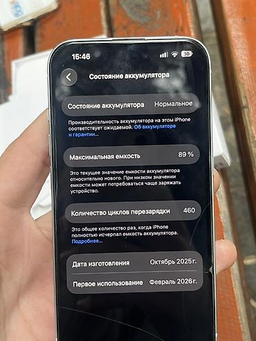 iphone duo satış: IPhone 15, Ağ, Sənədlərlə — 3
