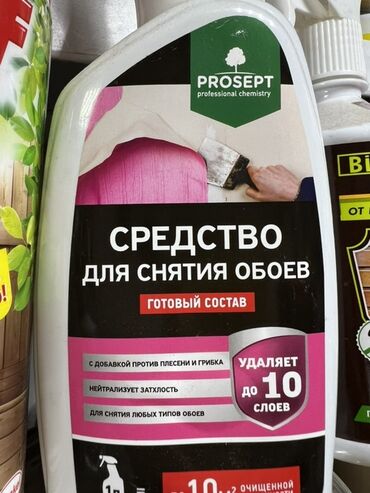 гидроизоляционная лента: Средство PROSEPT для снятия обоев представляет собой готовый состав