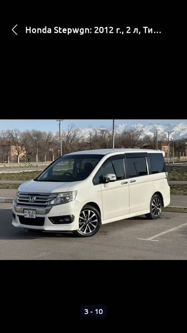 степвагон левый руль: Honda Stepwgn: 2012 г., 2 л, Автомат, Бензин, Вэн/Минивэн