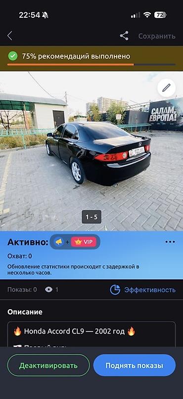 accord sl7: Honda Accord: 2002 г., 2.4 л, Автомат, Бензин, Седан — 3