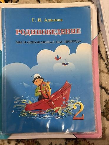 solutions elementary: Учебные издания для начальной школы (2 класс + справочник): - — 1