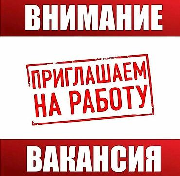 упоковщик: Требуется Упаковщик, Оплата: Еженедельно, Дважды в месяц, Ежемесячно, Без опыта — 1