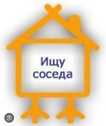 аренда квартир без посредников на длительный срок: 1 комната, Собственник, С подселением, С мебелью частично