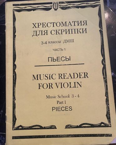 nergiz necef listening 1: Music reader for violin part1