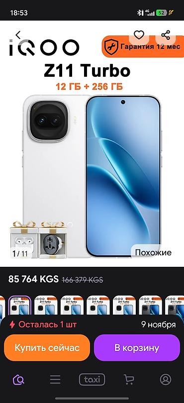 poco x5 5g: Poco Б/у, 256 ГБ, цвет - Белый, 2 SIM — 1