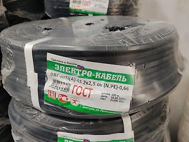 pe: ВВГ кабель, 2,5 мм, Количество жил: 2 — 2