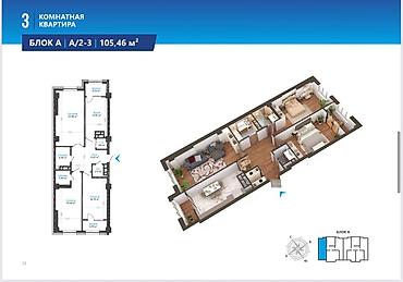 105: 3 комнаты, 105 м², Асанбай мкр Элитка, 13 этаж — 2