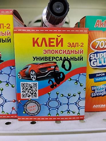 клей электропроводный: Для металла, Двухкомпонентный — 1