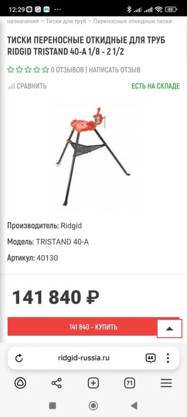 Другие инструменты: Оборудование Цены разные Грабли - 1 * 2 000 Трос сантехнический для — 11