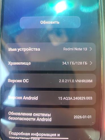 mi 15t: Смартфон Redmi Note 13, 128 ГБ Основные характеристики: - Экран — 4