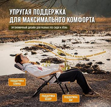 самиван таблетка: Кресло раскладное туристическое Dinglai Это складное туристическое — 2