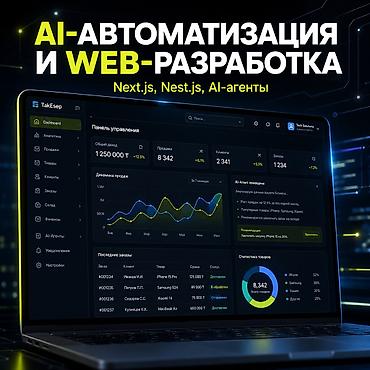 Кызматтар: Веб-сайттар, Лендинг баракчалар, Android мобилдик тиркемелери | Версткалоо, Иштеп бүтүрүү, Жөндөө — 1