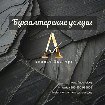 account: Бухгалтерские услуги | Консультация, Работа в 1С, Подготовка налоговой отчетности — 1