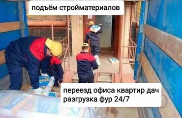 тренировочные петли: Жүк ташуучу. 6 жылдан ашык тажрыйба