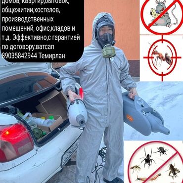 холодильник ремонт ош: Дезинфекция, дезинсекция, | Клопы, Блохи, Тараканы, | Транспорт, Офисы, Квартиры