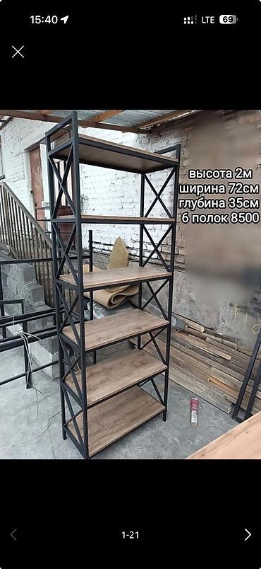 полки на склад: Стеллажи на заказ — 3