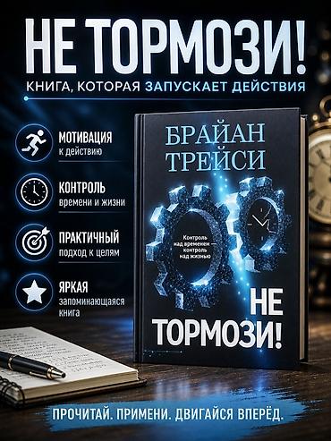 Балдарга арналган китептер: Книги📚Разных возрастных груп0️⃣+ Интересные сюжеты💥 детские и — 8