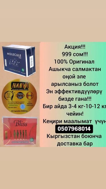 Средства для похудения: Средство для похудения, Harva Gold/Харва голд, Evlution Nutrition (EVL Nutrition), Капсулы, Контроль аппетита, Универсальный, Новый