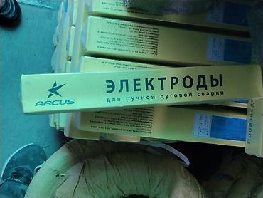 Электроды ARCUS для ручной дуговой сварки - Тип: покрытые сварочные