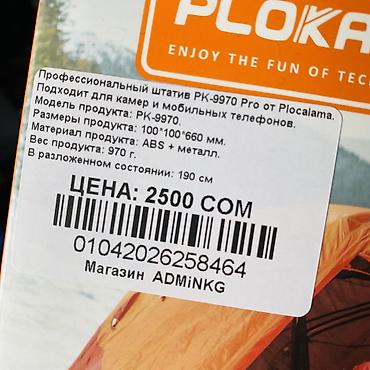 Другое ТВ и видео: Plokama профессиональный штатив (материал: ABS + Stainless Steel / — 11