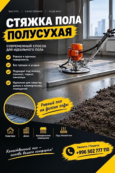 master emaco 488: Больше 6 лет опыта — 1
