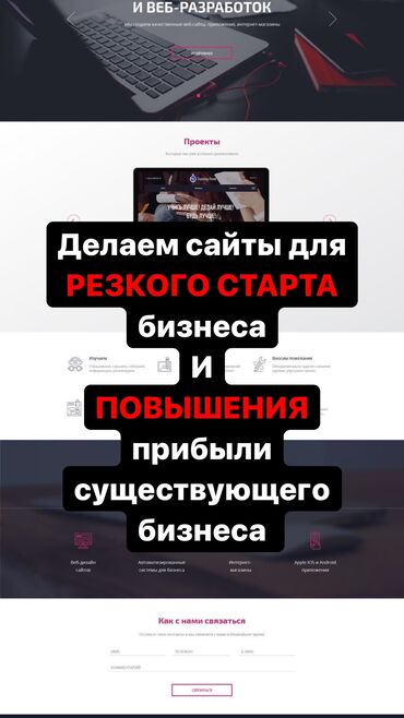 разработка мобильных приложений: Лендинг баракчалар, iOS мобилдик тиркемелери, Веб-сайттар | Автоматташтыруу, Версткалоо, Калыбына келтирүү