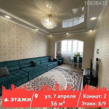 цены на квартиры в бишкеке 2019: 2 комнаты, 56 м², 105 серия, 8 этаж