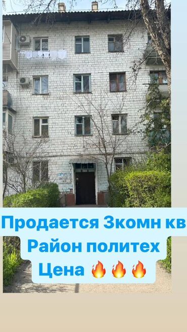 tonirovka i polirovka far: 3 комнаты, 53 м², Хрущевка, 4 этаж, Старый ремонт
