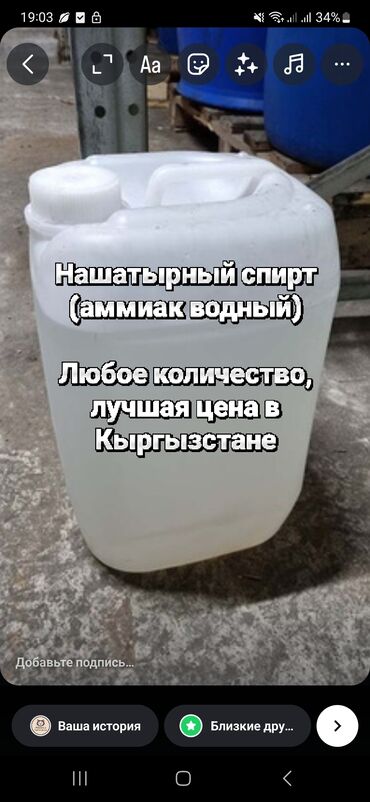 водный фильтр: Нашатырный спирт, в любом количестве Аммиачная вода 10, 20, 25%