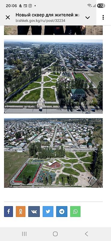 45000: 4 соток, Для строительства, Красная книга — 2