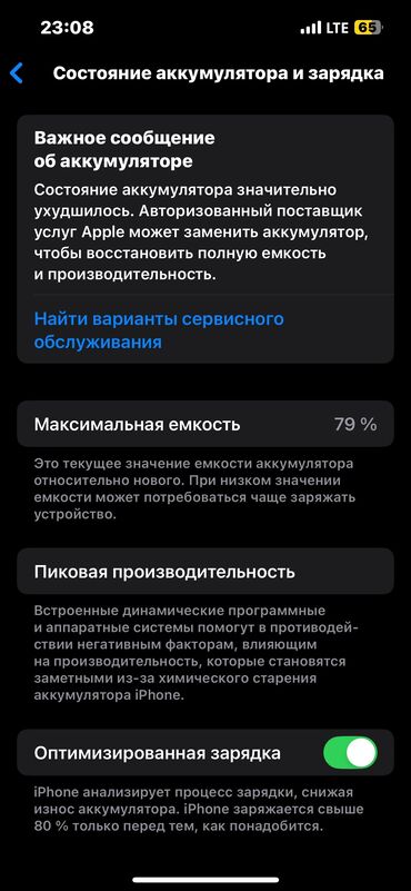 айфон xs цена бишкек: IPhone 13 Pro, Колдонулган, 128 ГБ, Black Titanium, Коргоочу айнек, Каптама, Заряддоочу түзүлүш, 79 %