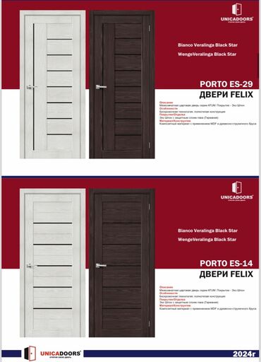 Межкомнатные двери: Акция двери (от 3900 и дороже) Возможные размеры: 60/70/80/90 40 — 28