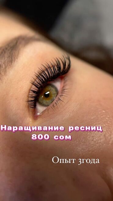шеллак с дизайн маникюром: Наращивание ресниц
