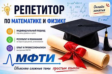 3d animator: Репетитор по физике — 1