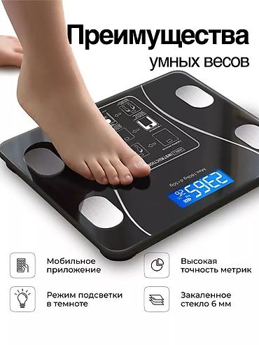 e book: Напольные весы Электронные, Стекло, 180 кг — 4