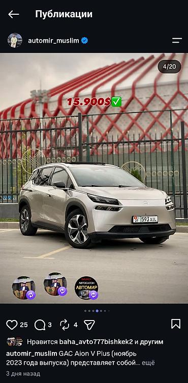 GAC: GAC Aion V Plus — электрический кроссовер класса C с современным — 21