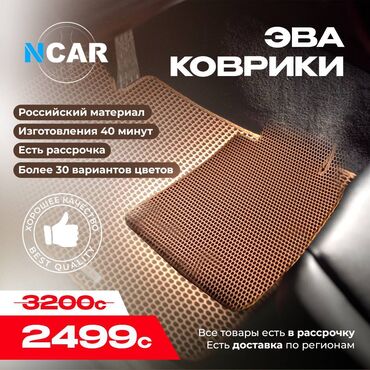 полики w210: Eva Төшөмөлдөр Салон үчүн Универсалдуу, Жаңы