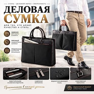 бизнес аксессуар: Портфель, Новый, Материал: Тканевый материал, Мужские — 1