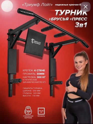 грипсы для турника: Family Sport Турник настенный 3в1 Турники в наличии Производство